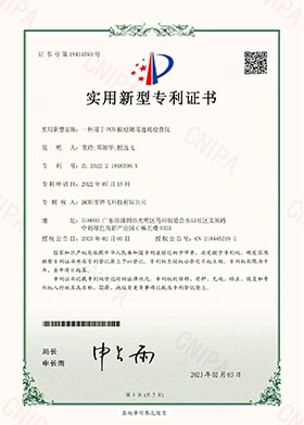 Utility Model Patent Certificate